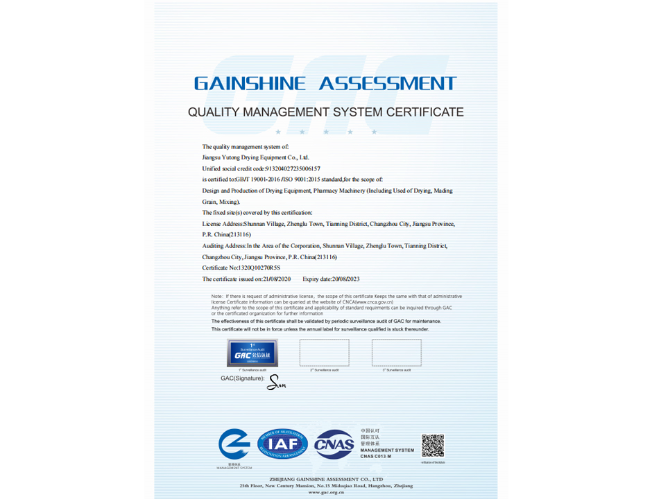 质量管理体系英文版